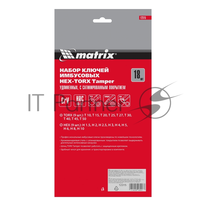 Набор ключей MATRIX имбусовых HEX-TORX, 18 шт: HEX 1,5–10 мм, T10-T50, CrV, удлиненные, сатин.// MATRIX 12315