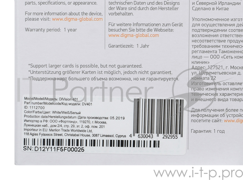 Видеокамера IP Digma DiVision 401 2.8-2.8мм цветная корп.:белый/черный