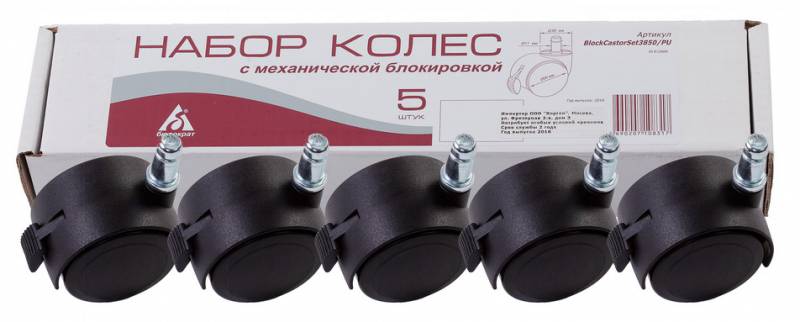 Набор колес Бюрократ BlockCastorSet3850/PU черный