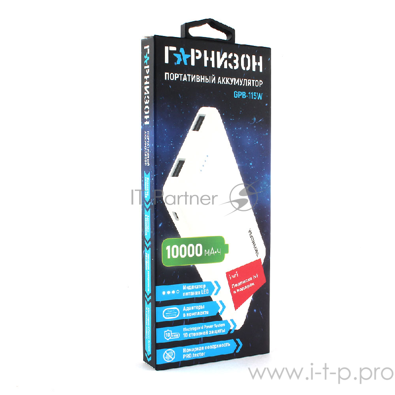 Портативный аккумулятор Гарнизон GPB-115W, 10000мА/ч, USB1: 1A, USB2: 2.1A, белый