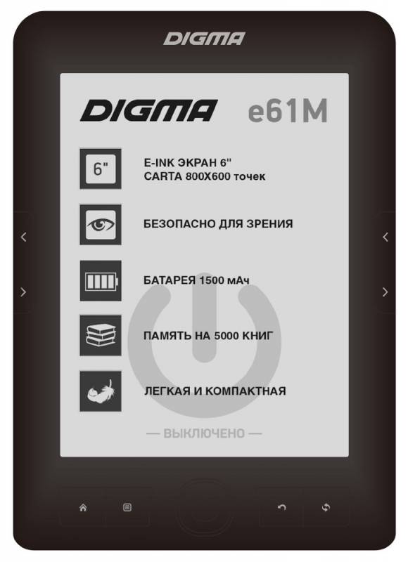 Электронная книга Digma E61M 6 E-Ink Carta 800x600 600MHz/4Gb/microSDHC черный