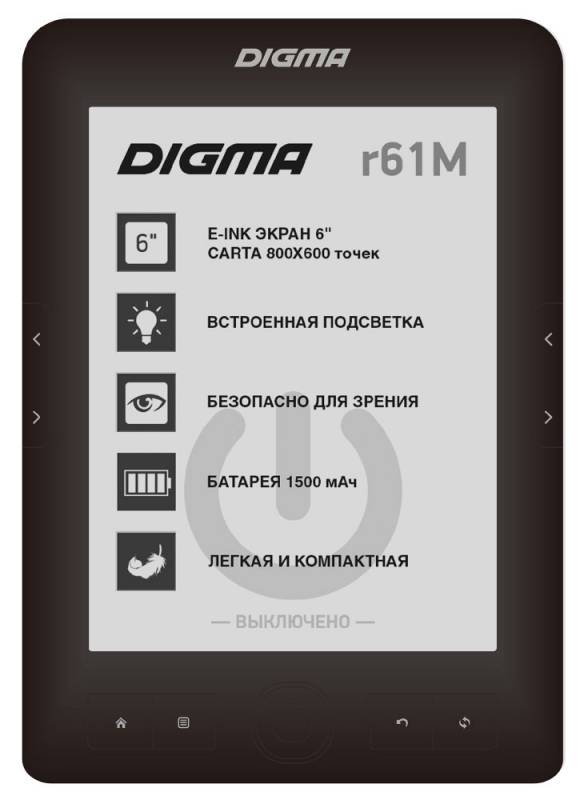 Электронная книга Digma R61M 6 E-Ink Carta 800x600 600MHz/4Gb/microSDHC/подсветка дисплея черный