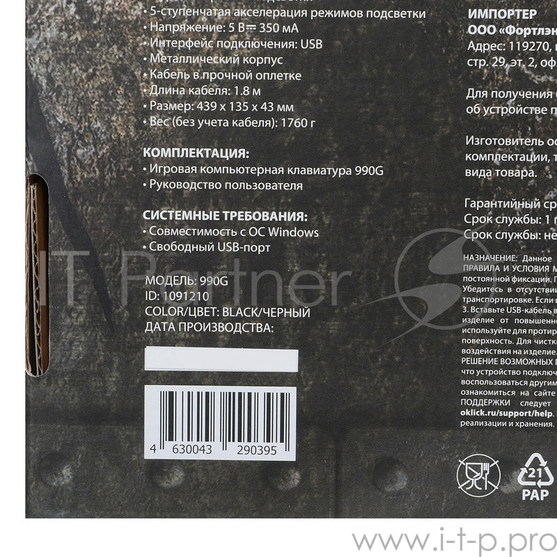 Клавиатура Oklick 990G механическая черный USB for gamer