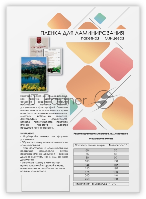 ГЕЛЕОС Пленка 154х216 (80 мик) 100 шт. Гелеос (LPA5-80)