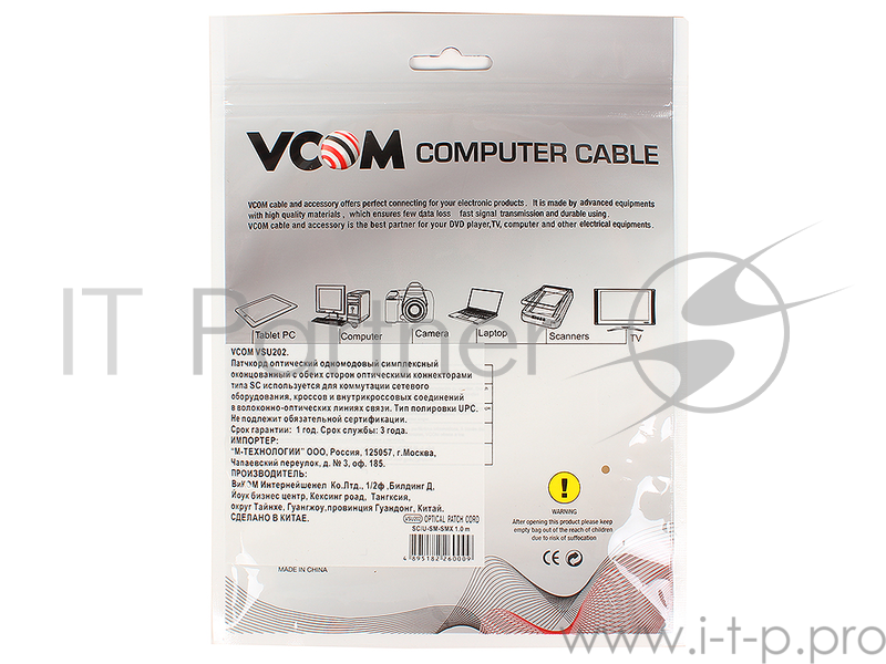 Оптоволоконный кабель VCOM VSU202-1M Оптический шнур SC-SC,UPC,одномодовый,Simplex