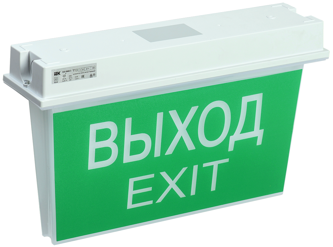 Iek LSSA0-5043-3-65-K03 ССА 5043-3 Светильник аварийный двусторонний, 3ч, 24м, универ, IP65 IEK
