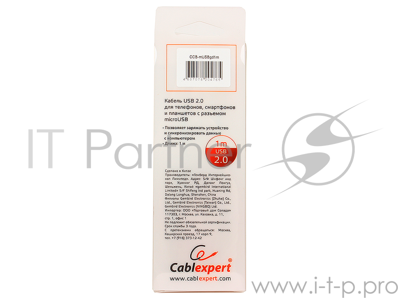 Кабель Gembird Кабель USB 2.0 Cablexpert CCB-mUSBgd1m, AM/microBM 5P, 1м, армированная оплетка, разъемы золотой металлик, блистер