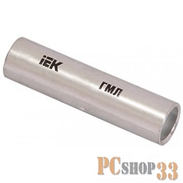 Iek UGTY10-010-05 Гильза ГМЛ-10 медная луженая соединительная IEK