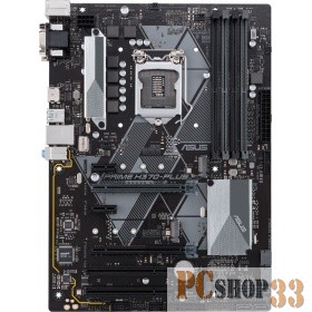 Материнская плата ASUS PRIME H370-PLUS RTL {Soc-1151v2, Intel H370, 4xDDR4, ATX AC 97 8ch(7.1) GbLAN RAID+VGA+DVI+HDMI}