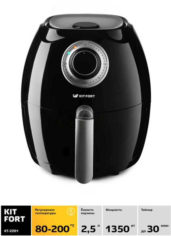 Аэрогриль Kitfort КТ-2201 черный