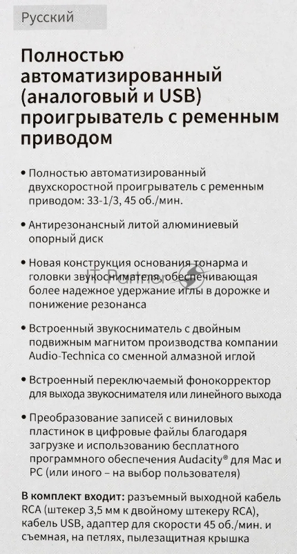 AUDIO-TECHNICA AT-LP60XUSBGM