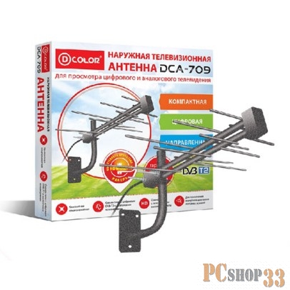 Антенны для цифровых приставок DVB-T2 Антенна DCA-709 {Наружная антенна, 8 дБ}