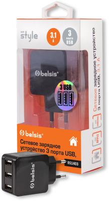Аксессуар Belsis Сетевое зарядное устройство 3 USB, 3,1 A, белый (BS1403)