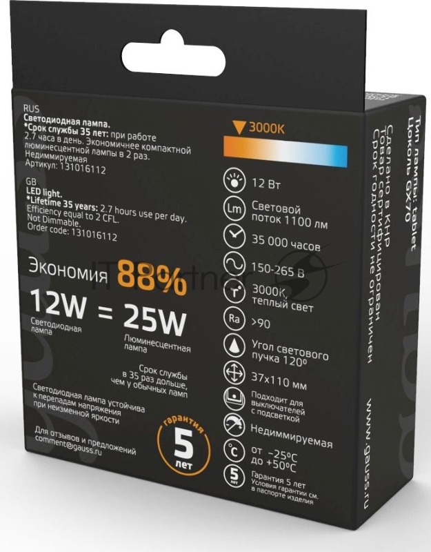 Лампа светодиодная GAUSS 131016112 LED GX70 12W AC150-265V 2700K