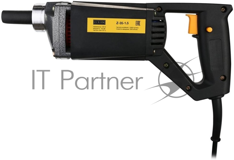 Zitrek Вибратор портативный Z-35-1,5 220В вал 1.5 м.со встроенной булавой ф-35мм. 045-0049