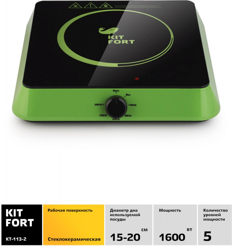 Плита Электрическая Kitfort КТ-113-2 зеленый/черный стеклокерамика (настольная)