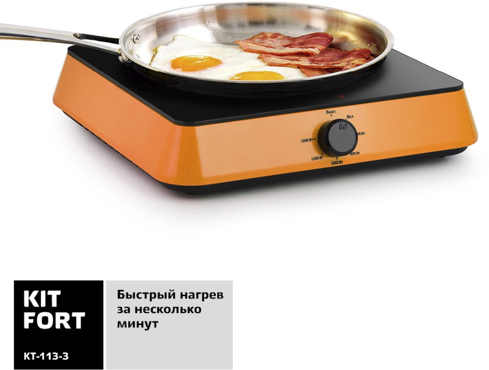 Плита Электрическая Kitfort КТ-113-3 оранжевый/черный стеклокерамика (настольная)