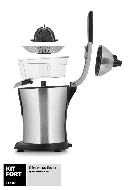 Соковыжималка цитрусовая Kitfort КТ-1108 160Вт серебристый/черный