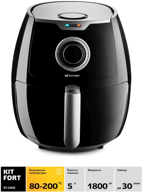 Аэрогриль Kitfort КТ-2205 1800Вт черный
