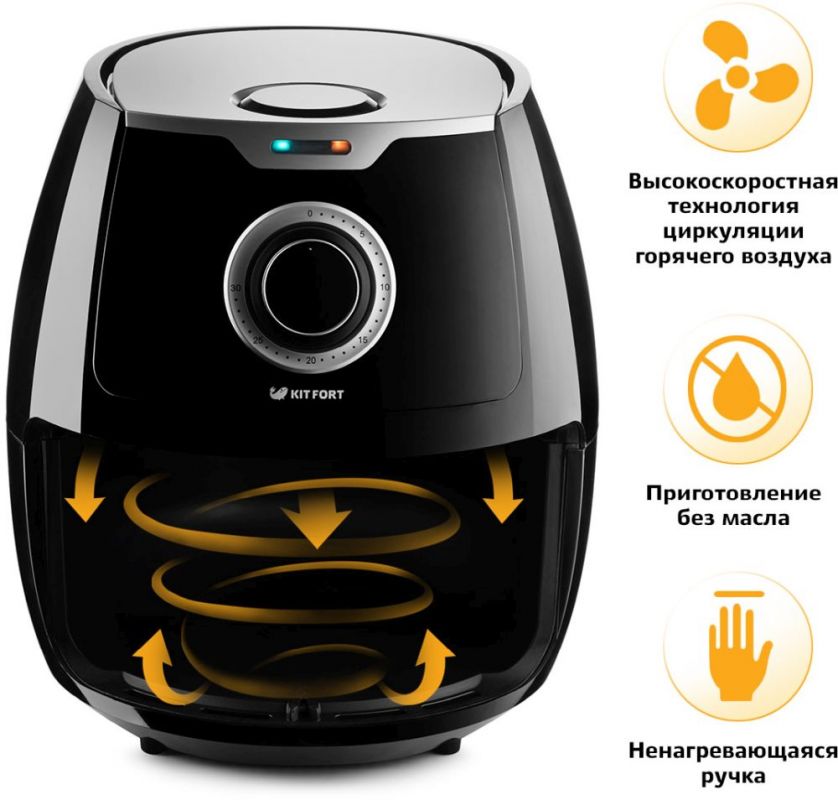 Аэрогриль Kitfort КТ-2205 1800Вт черный