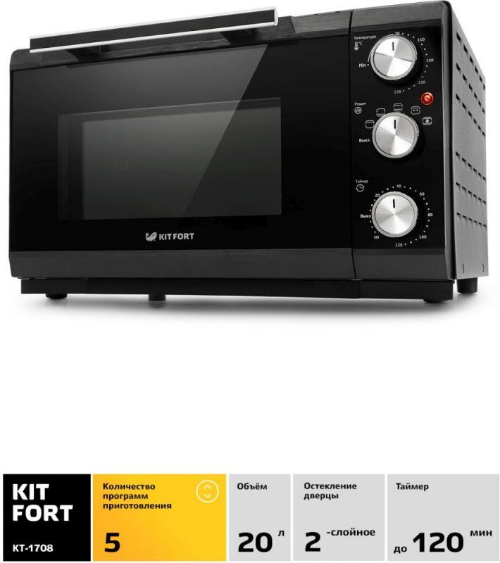 Электропечь Kitfort КТ-1708 20л. 1650Вт черный