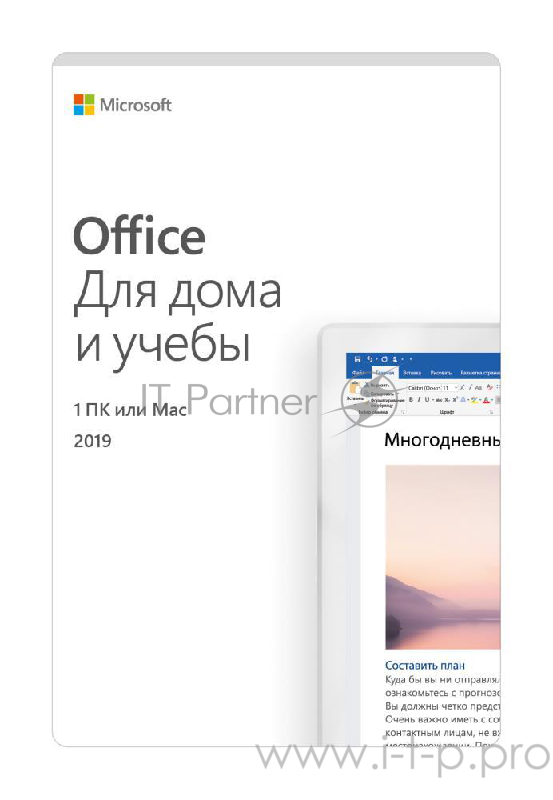Лицензия OFFICE HOME & STUDENT 2019 MS