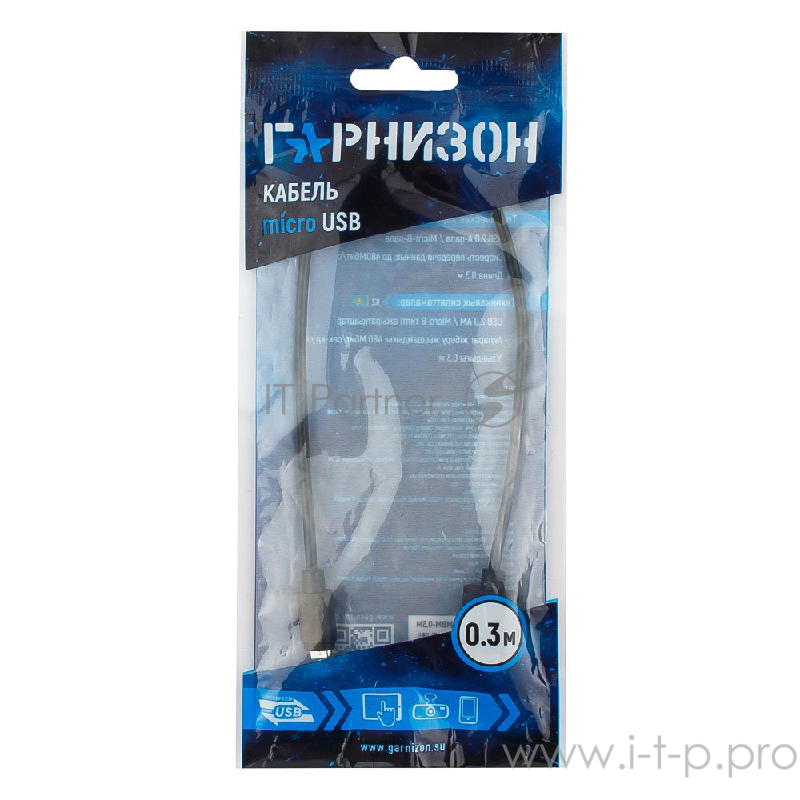 Кабель USB 2.0 Pro Гарнизон GCC-mUSB2-AMBM-0.3M, AM/microBM 5P, 0.3м, пакет