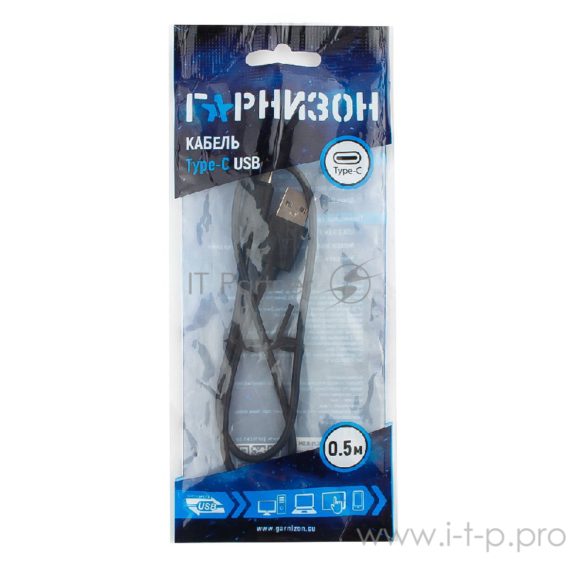 Кабель USB Гарнизон GCC-USB2-AMCM-0.5M, USB2.0 AM/ USB3.1 Type-C, 0.5м, пакет