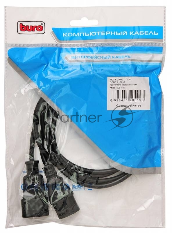 Кабель-удлинитель питания Buro IEC320-C13/IEC320-C14 1.8м