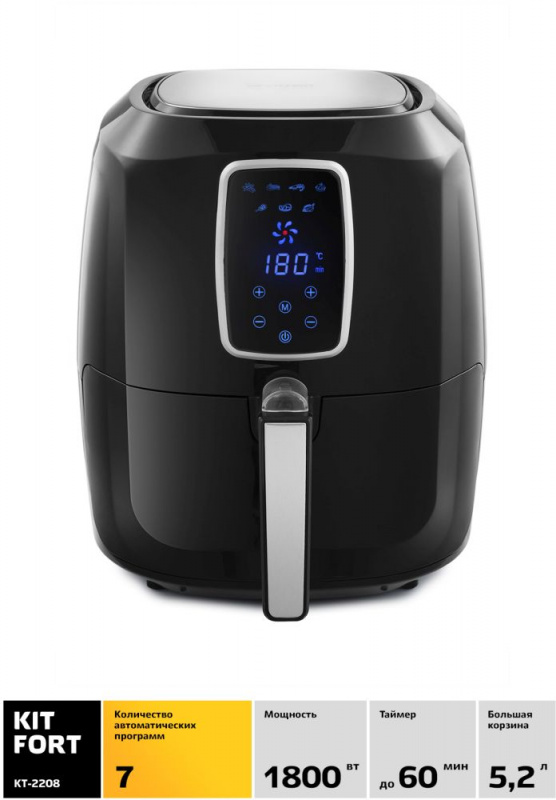 Аэрогриль Kitfort КТ-2208 1800Вт черный