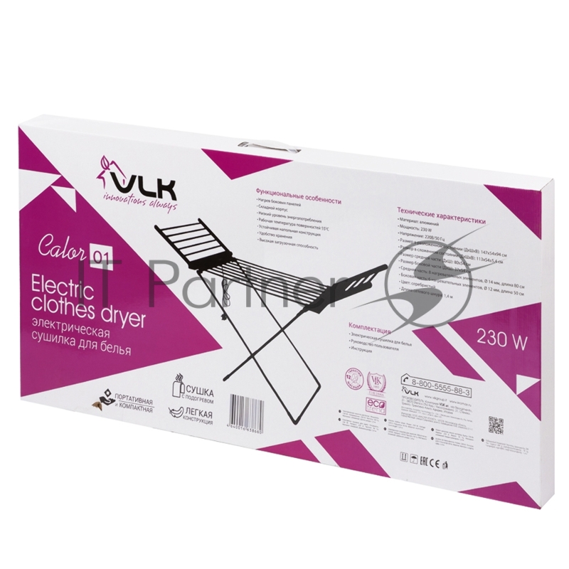 Сушилка для белья электрическая VLK Calor 01, серебристый, мощн. 230 Вт, механическое управление, температура от 50 до 55 град., нагрев боковых панелей, складной корпус,низкий уровень энергопотребления, размер в рабочем положении - 147х54х94 см, 5 шт
