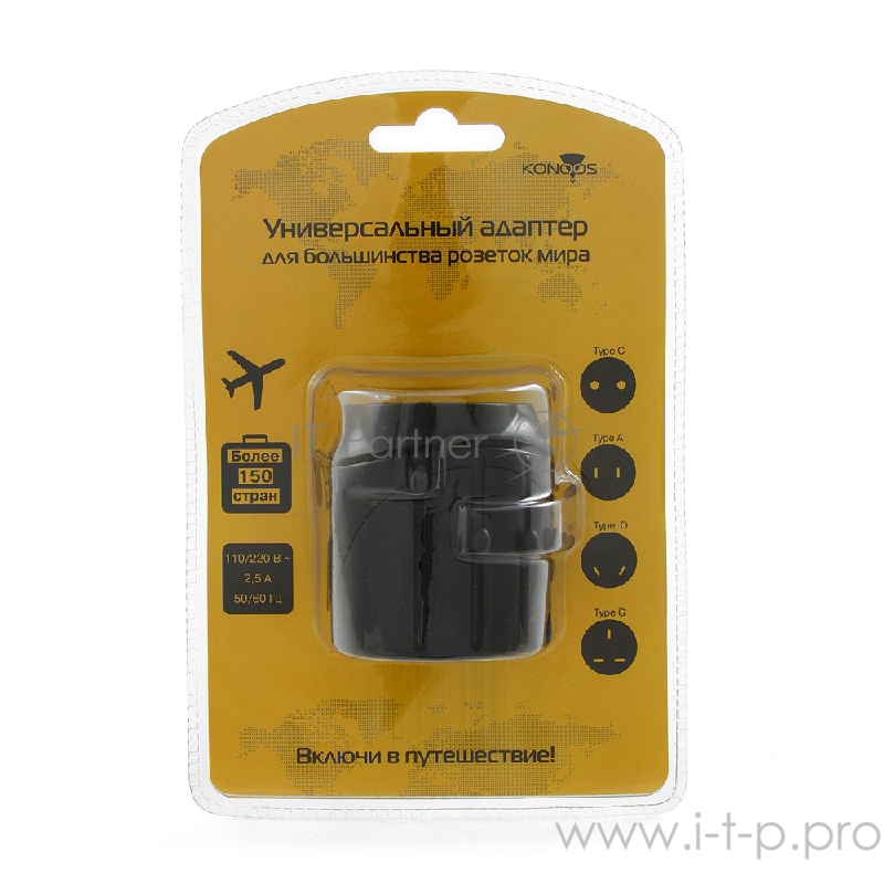 Переходник Konoos Универсальный сетевой переходник для путешествий WTA-1, вилки/розетки EU,US,RU