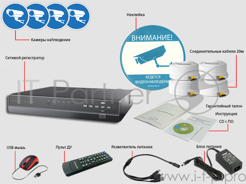 Комплект видеонаблюдения IVUE D5004 AHC-B4 матрица 1/4 HD CMOS объектив 3,6мм ИК подсв.ноч.до20м