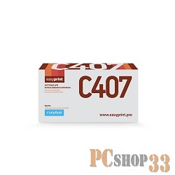EasyPrint CLT-C407S Картридж EasyPrint LS-C407 для Samsung CLP-320/325/CLX-3185 (1000 стр.) голубой,
