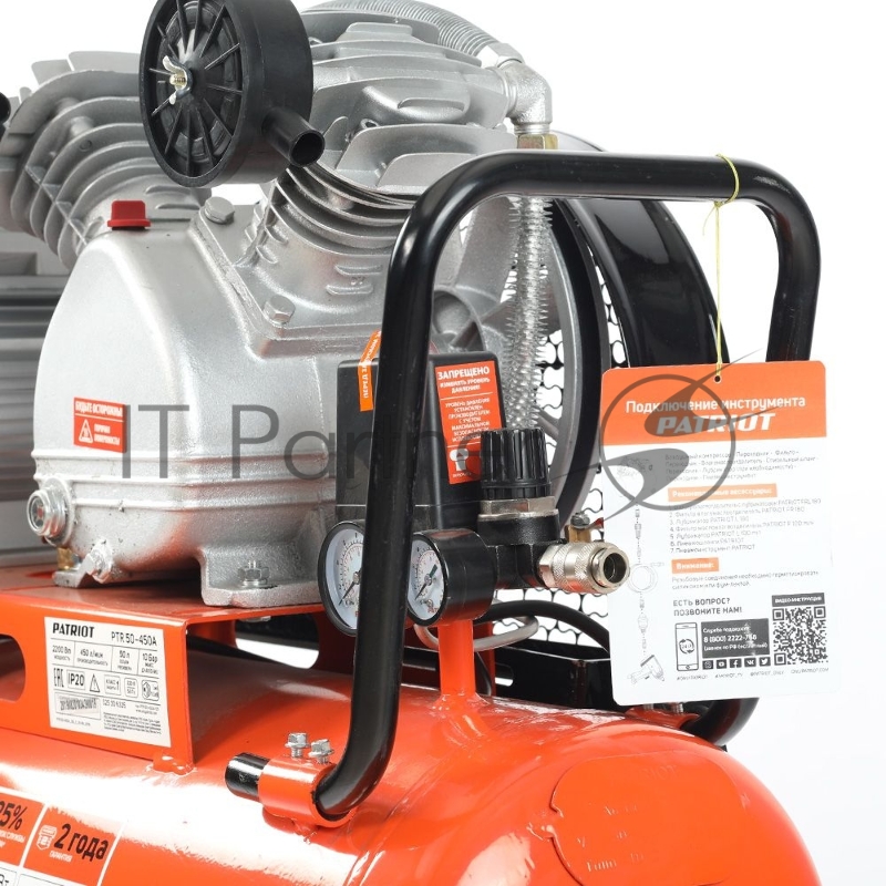 PATRIOT Компрессор PTR50/450A 525306325