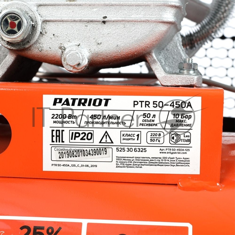 PATRIOT Компрессор PTR50/450A 525306325