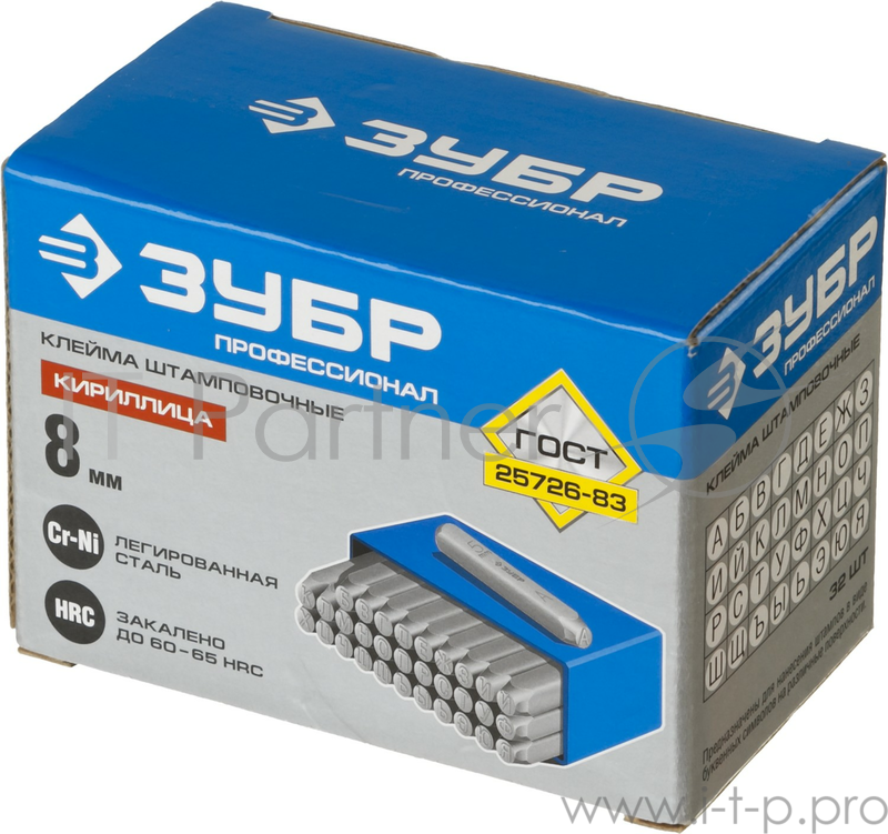 Клейма ЗУБР 21503-08_z01 буквенные кириллица шрифт 8мм