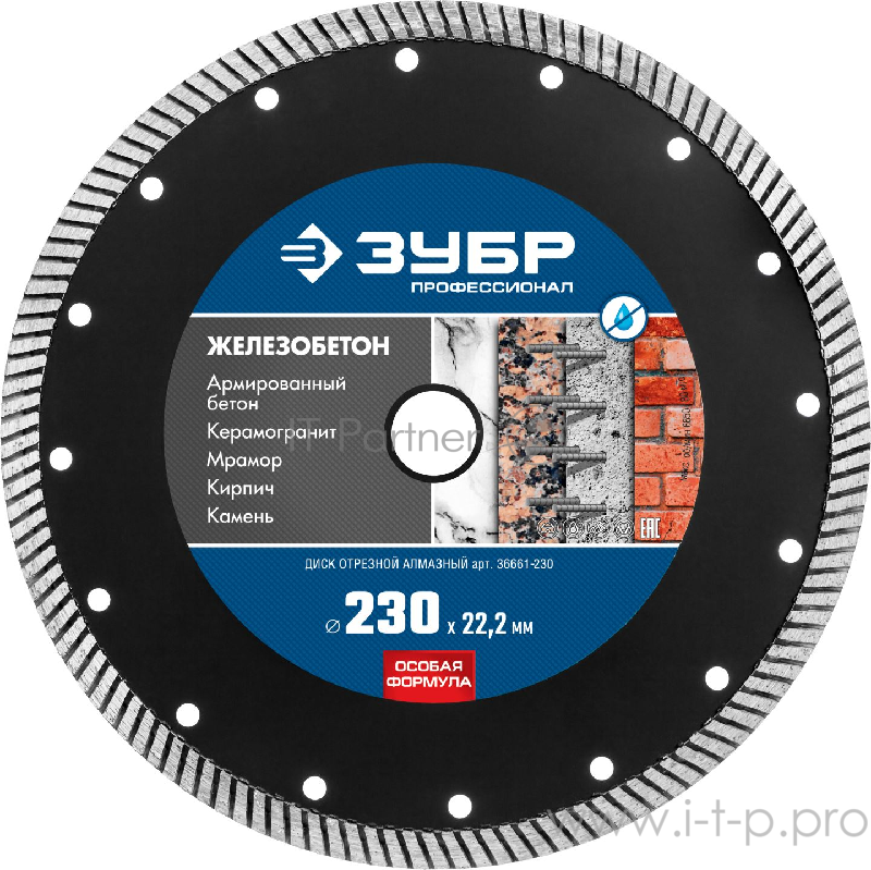 Диск отрезной алмазный ЗУБР Профессионал 36661-230 ЖЕЛЕЗОБЕТОН, d=230 мм