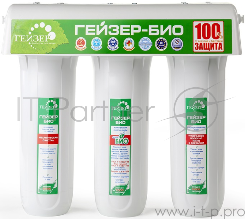 Водоочиститель Гейзер Био 311 белый
