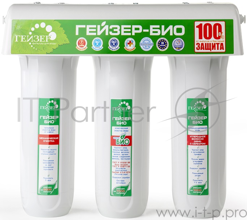 Водоочиститель Гейзер Био 341 белый