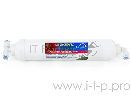 Картридж ГЕЙЗЕР 25537 минерализатор для системы Престиж М