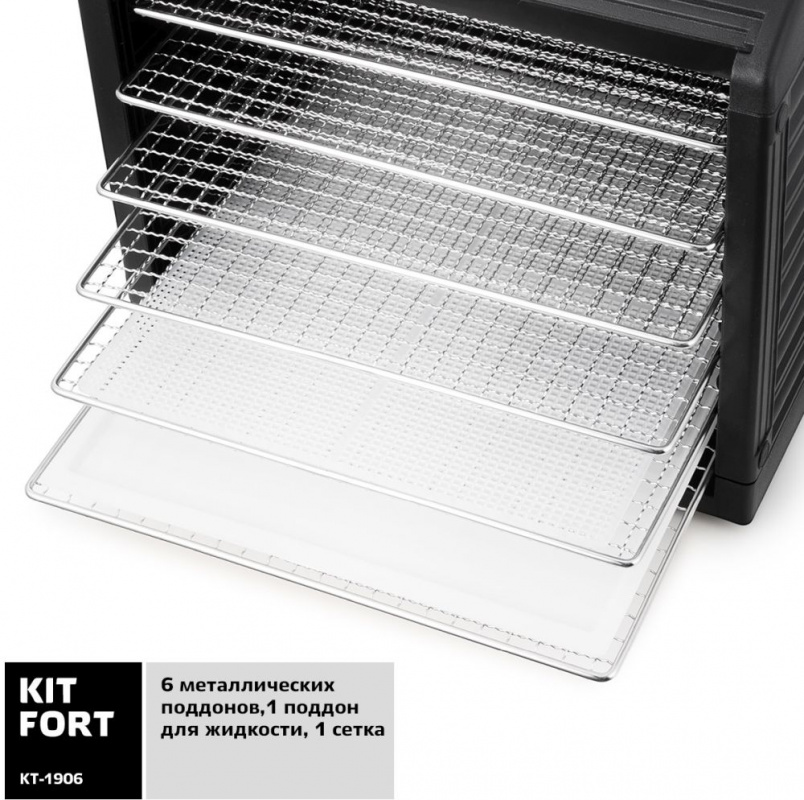 Сушка для фруктов и овощей Kitfort КТ-1906 6под. 500Вт черный