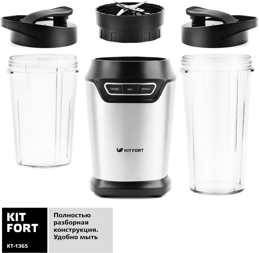 Блендер стационарный Kitfort КТ-1365 1000Вт черный