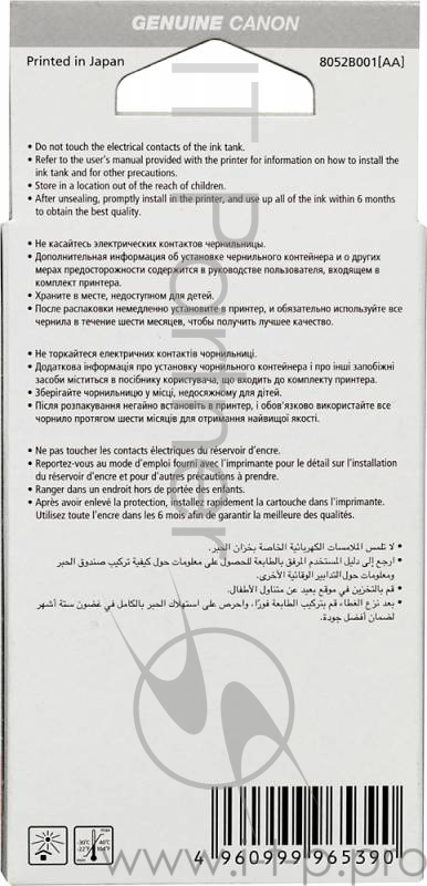 Расходные материалы Canon PGI-455XXL PGBK Чернильница для Canon PIXMA MG6340, MX924, Черный, 1000 стр