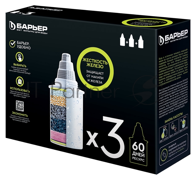 Картридж БАРЬЕР К303Р00 сменная кассета жесткость железо упаковка х3