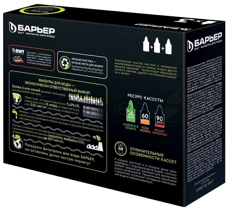 Картридж БАРЬЕР К303Р00 сменная кассета жесткость железо упаковка х3