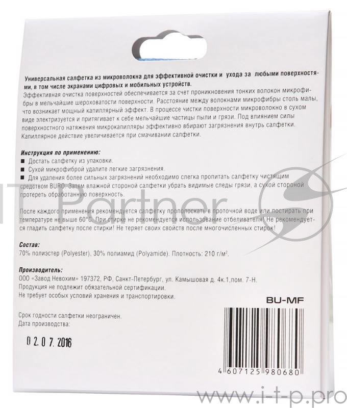 Чистящие средства BURO BU-MF 817427 Микрофибра, 25 х 25 см, универсальная, для очистки экранов любого типа, пластиковых поверхностей