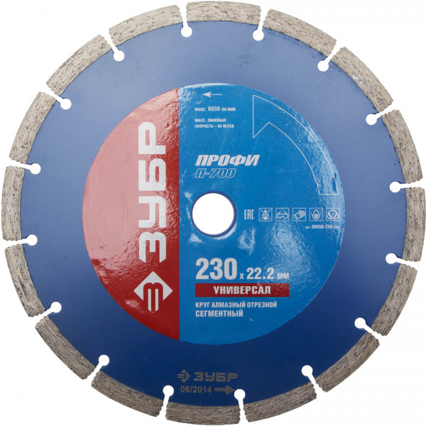 Оснастка Круг отрезной алмазный ЗУБР ПРОФИ (36650-230_z01) сегментный, сухая резка, 22,2х230мм