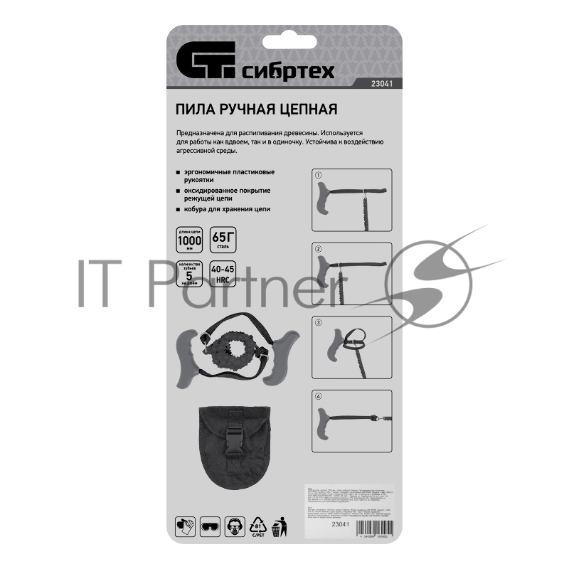 СИБРТЕХ Пила ручная, цепная, 1000 мм + чехол кобура 23041