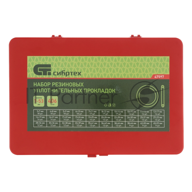 СИБРТЕХ Набор резиновых уплотнительных прокладок, D 7 - 53 мм, 404 предм.// СИБРТЕХ 47597